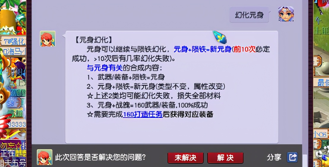 梦幻西游：元身幻化有风险，在追求高属性的路上要小心