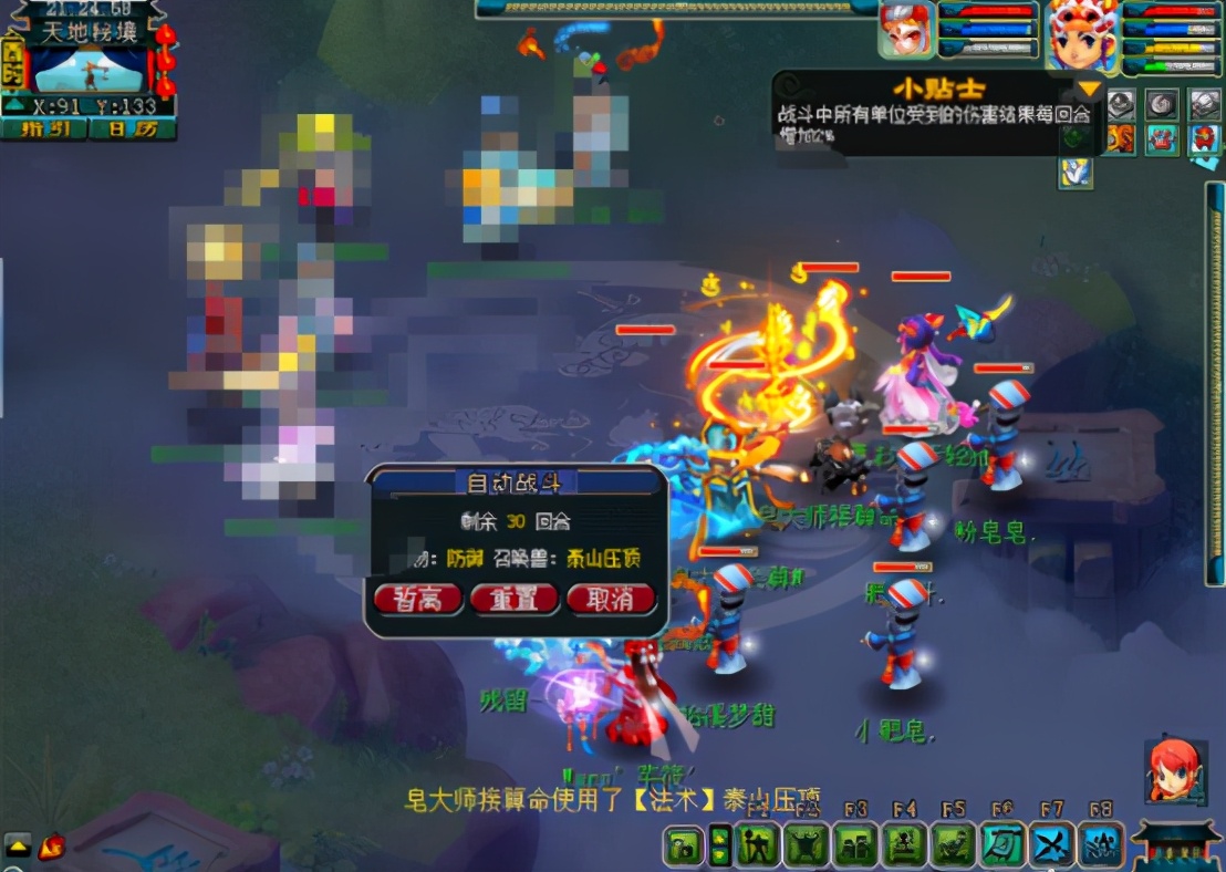 梦幻西游：闲时休赛不长草，全新天地秘境开启帮派乱斗新模式