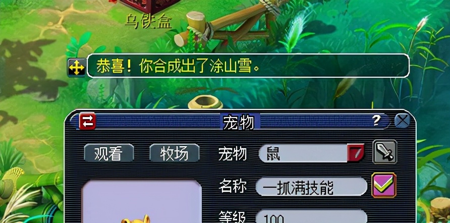 梦幻西游：9技能须弥卖不掉，玩家强行直播打书，结果闹出了乌龙