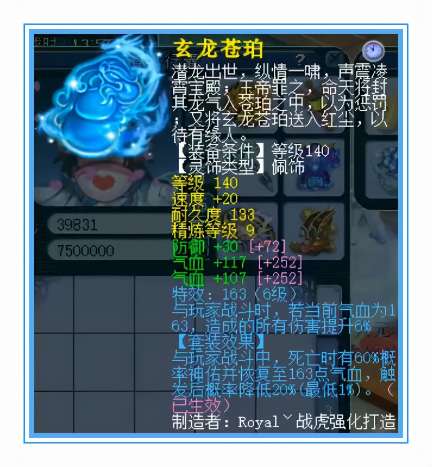 梦幻西游：最顶级的华山武器，高伤还带神佑，跟狮驼绝配