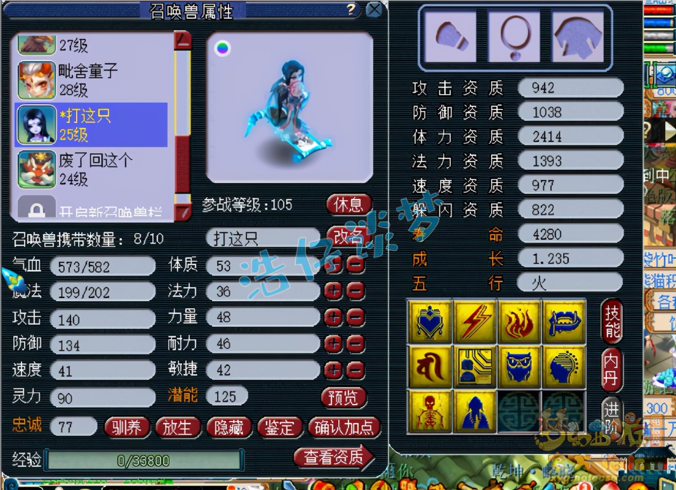 梦幻西游：5000成本的一组超高端炼妖，成就一弹，血赚5万