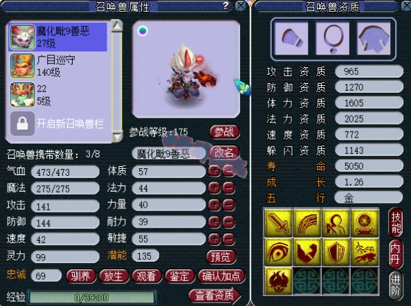 梦幻西游：苦难辉煌多只极品谛听打书心态炸裂，随后光速下播
