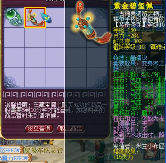 梦幻西游：新晋服战大佬？计划斥资百万打造175级超强方寸山