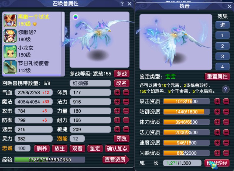 梦幻西游：如何选择一只须弥宝宝，成长不影响灵力