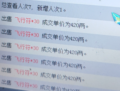 梦幻西游：老王估价神威大唐带无级别神剑，直播间安排观众瞬秒