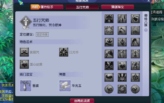 梦幻西游：探秘开发测试服里面的力普陀，事先体验游戏别样玩法