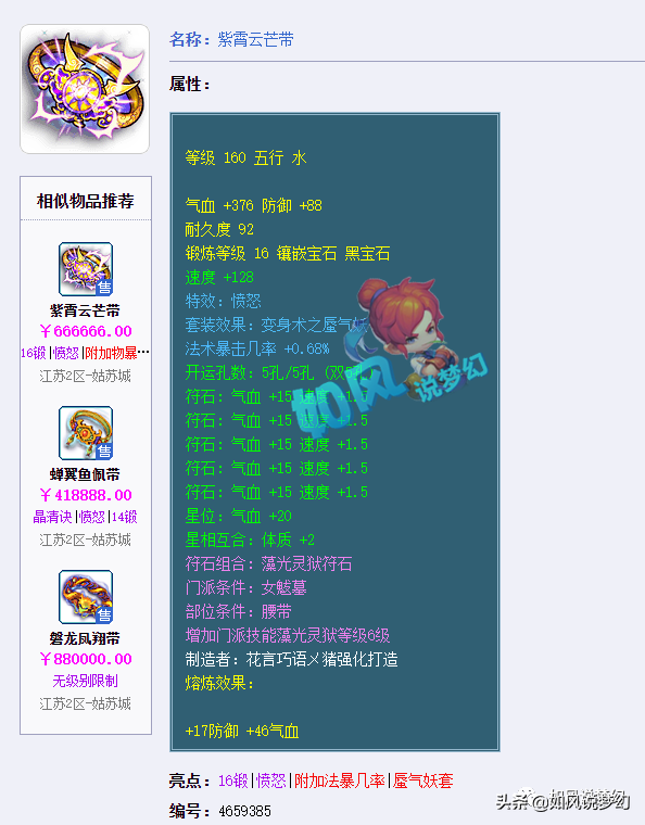 梦幻西游：浩文群雄6连胜小组第1，紫禁城卡卡神木林法修只有20?