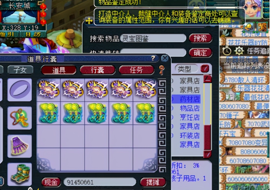 梦幻西游：鉴定160级装备，平静下暗藏的汹涌惊喜