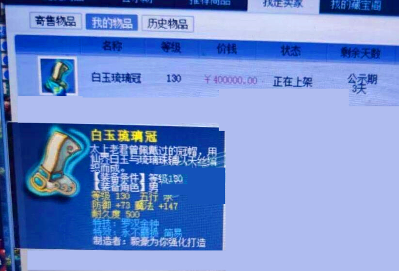 梦幻西游：浪淘沙最新交易金额达2.8亿，商人赚的钱够买房了