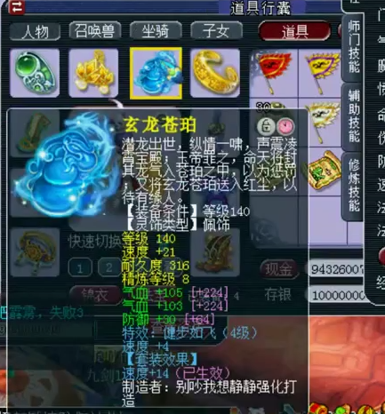 梦幻西游：标准的13+9帮战花果山装备展示，超越90%梦幻玩家！