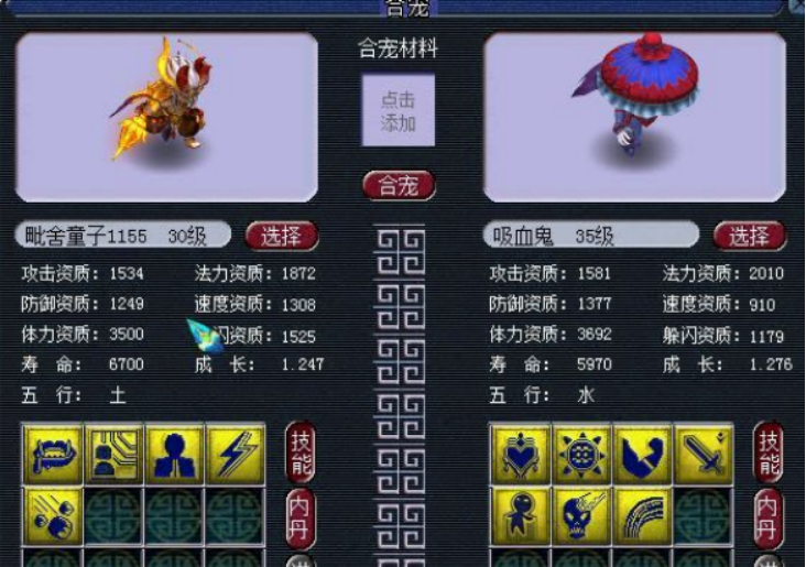 梦幻西游：直播须弥与净台炼妖，这只画魂为何缺个特殊？