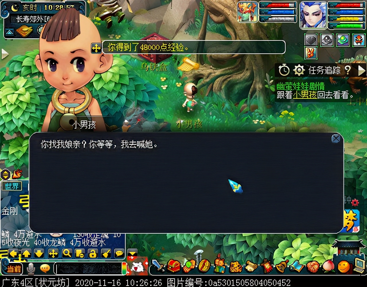 召唤兽剧情之幽莹娃娃：达成可获240W点经验