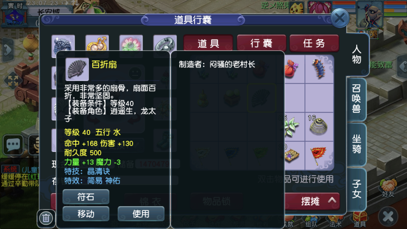 梦幻西游：新出天猴第一神器！简易神佑+特技，叫价6亿少一分不卖
