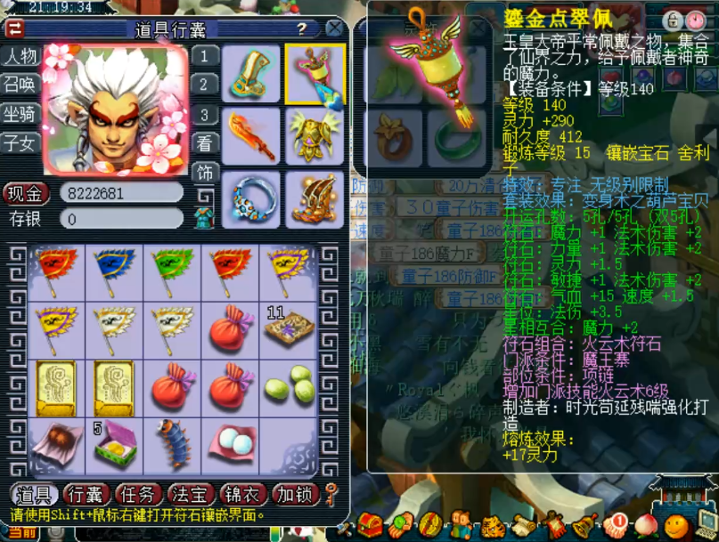 梦幻西游：队长如此严格？69要求1800法伤，一般人达不到