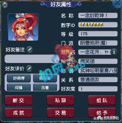 梦幻西游：5开神豪一天花百万买谛听，新出3伤害耳饰卖了31万