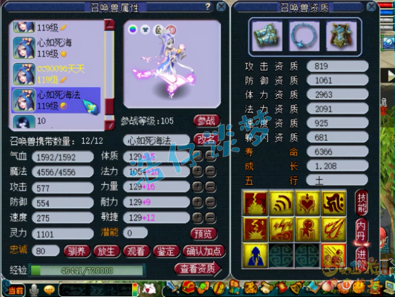 梦幻西游：109状元天宫，4特技搭配10锻灵饰，细节很完美