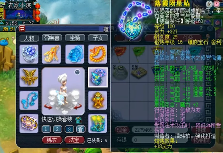 梦幻西游：剧情反转？挖图挖出环装，在晶清加持下3000W到手