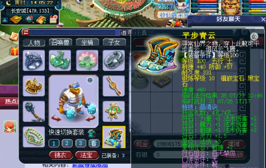 梦幻西游：开服2个月的新区，他有无级别特技鞋并凑齐满段百套