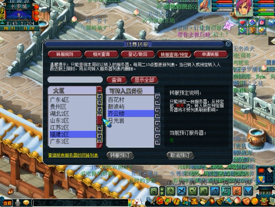 梦幻西游：百服平转来袭，三年外129个区开放平转