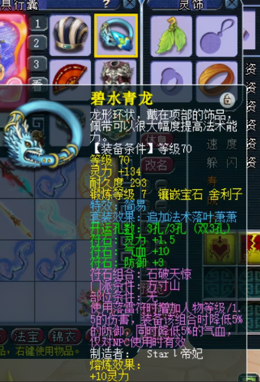 梦幻西游：元旦低价买号遇良心号主，仓库200多件光武