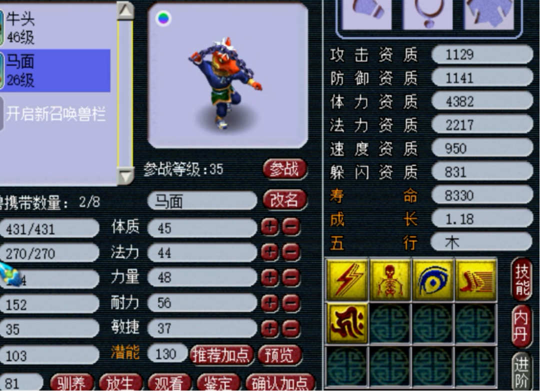 梦幻西游：绝对是勾魂使者本尊，须弥马面轮回炼妖