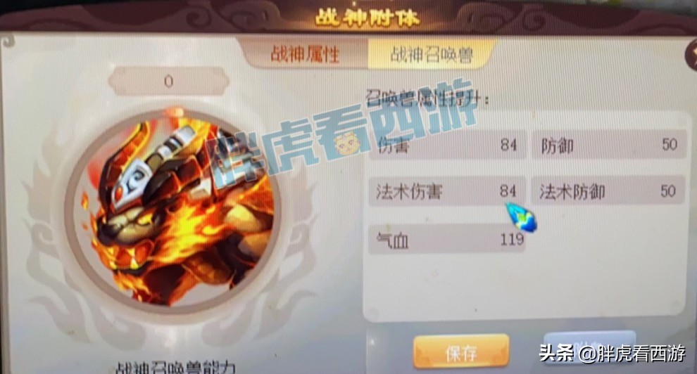 梦幻西游：浩文3000万战神附体，雪无出920伤无级别宝珠