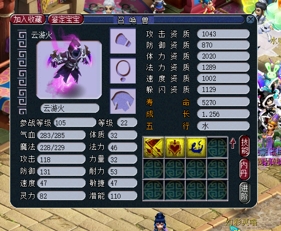 梦幻西游：新出总伤990无级别弓，第一云游火诞生翻页双特殊