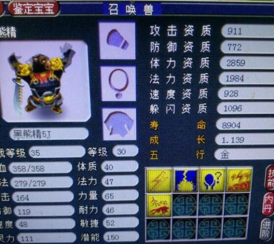 梦幻西游：最神秘的炼妖合宠，连参与炼妖的召唤兽是什么都不知道