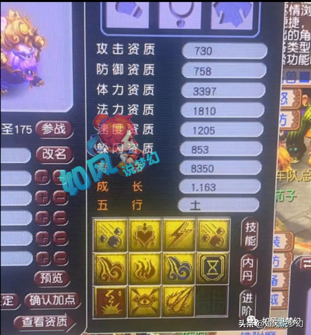 梦幻西游：69级5方寸队伍18门派杀147关，新出6轮车谛听