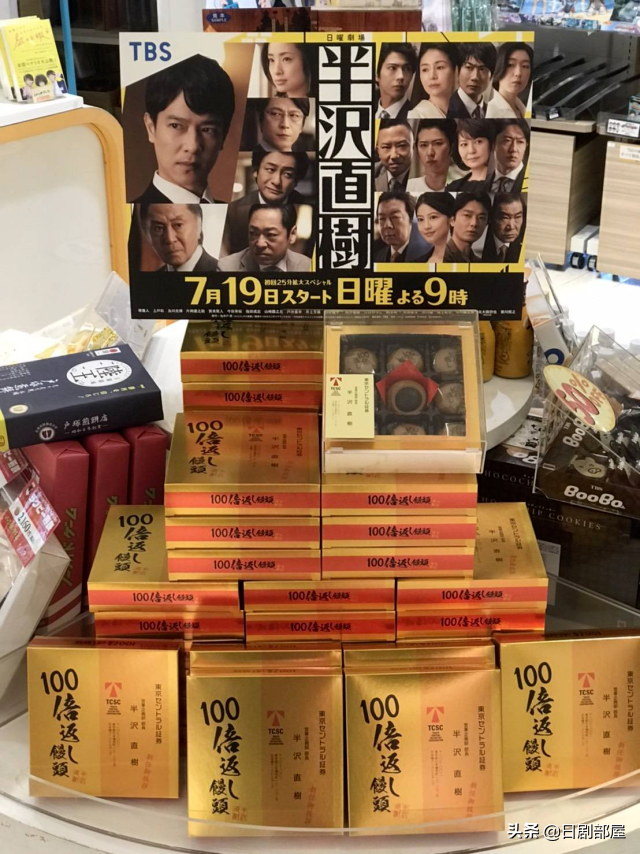 日剧《半泽直树》效应发酵，带火日本餐厅生意