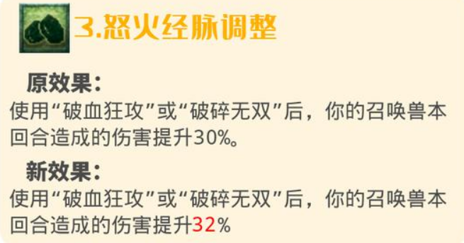 梦幻西游：10月门派经脉调整之魔族，杨洋的狮驼岭迎来翻身