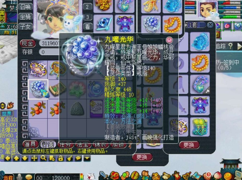 梦幻西游：小号容易逆袭？鉴定高等级项链，点专用后爆16灵力