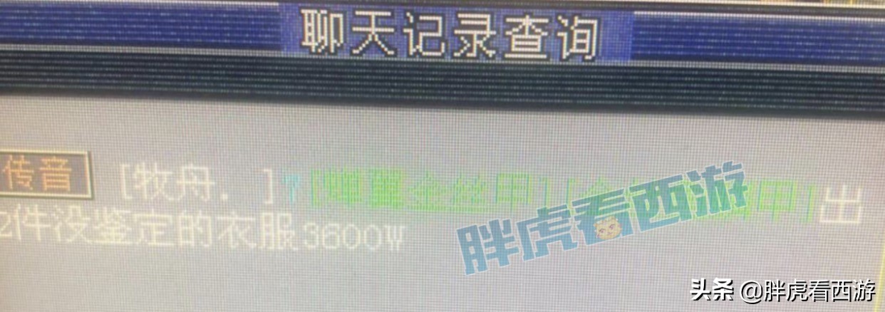 梦幻西游：抖音大主播梦幻号被封，流花湖玩家陪杨洋过圣诞节