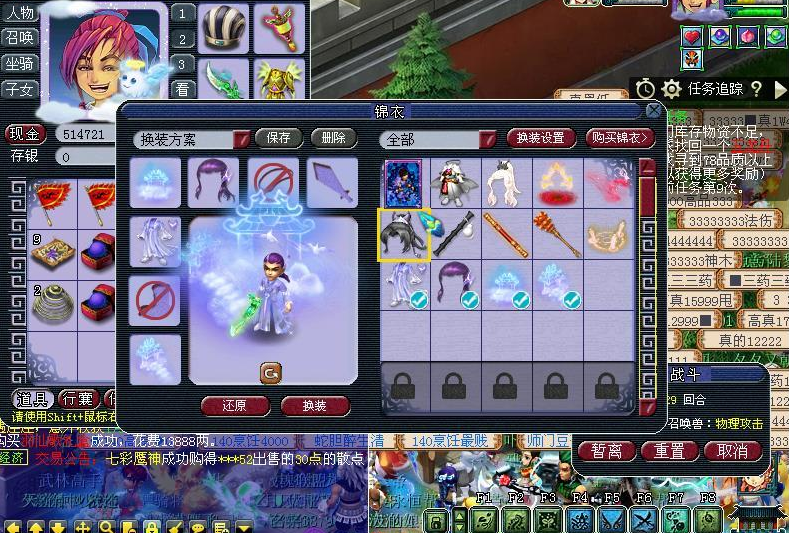 梦幻西游：限量锦衣和三药一个价？玩家1.3W秒下羽仙歌