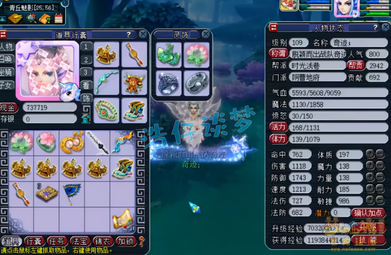 梦幻西游：身上只有1件无级别，被称为“年内第一神威地府”？