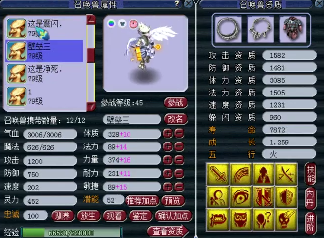 梦幻西游：69级法系大佬硬件展示，装备、宝宝足以排进全服前五