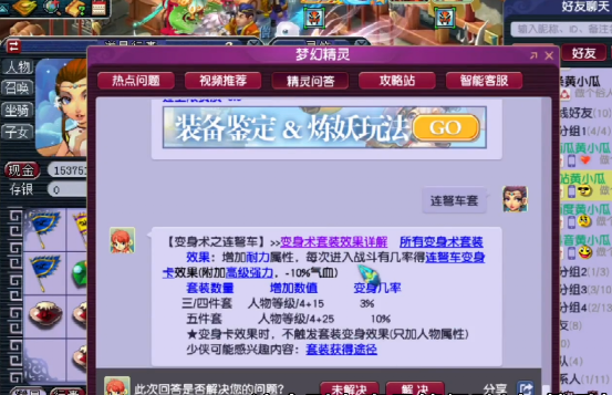 梦幻西游；愤怒+慈航腰带点化套装，有限的资源出了不坏的结果