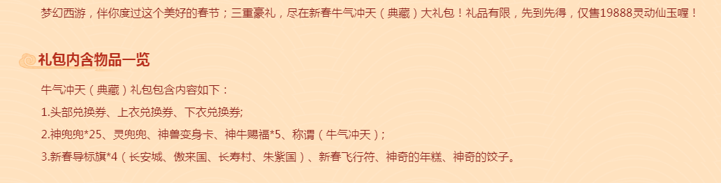 梦幻西游：9技能4特殊超级神兽降临三界！三千亿经验奖励到来