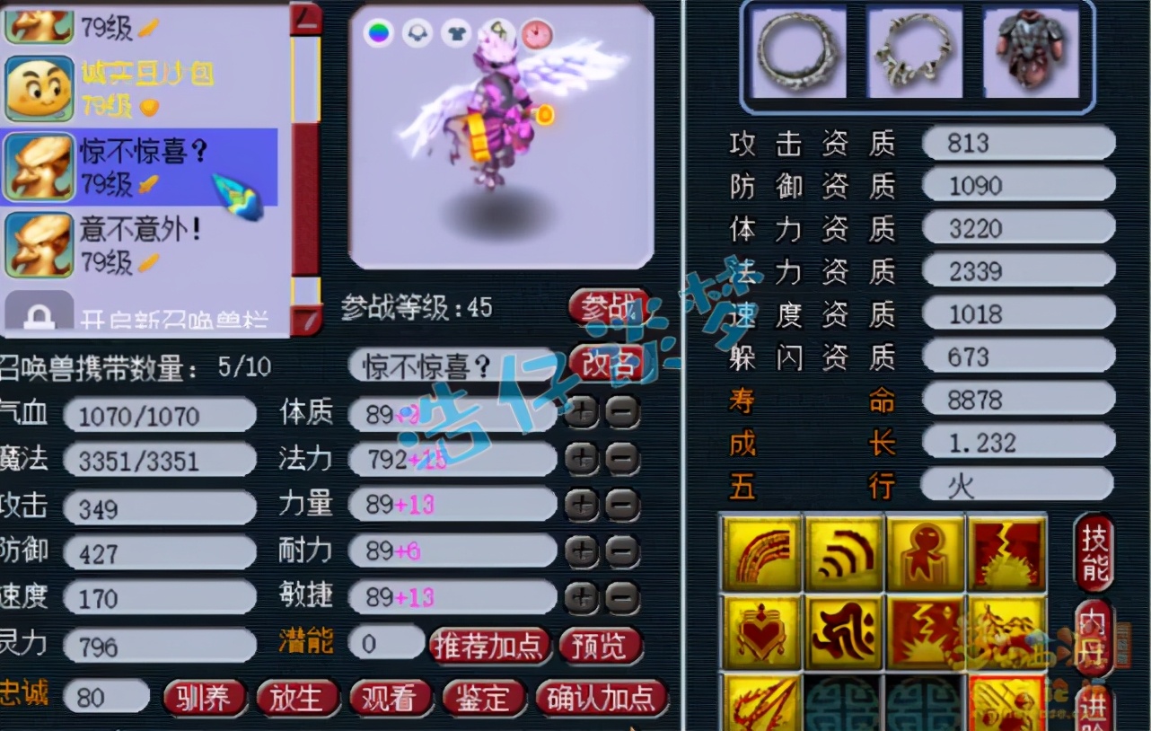 梦幻西游：69级花果山，5件无级别+7伤害灵饰，伤害轻松破2000