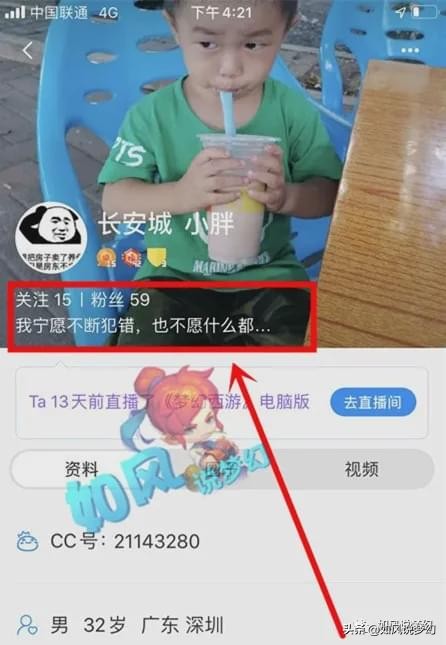 梦幻西游：新区游戏号被无良主播盗卖，受害人远赴广西找主播