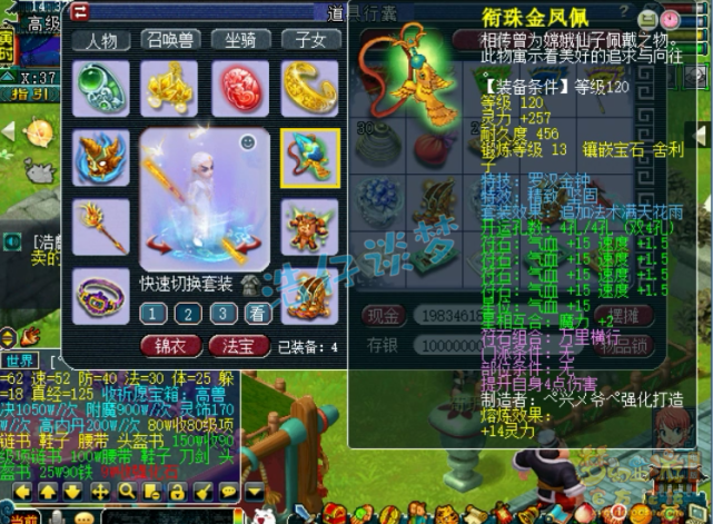 梦幻西游：129极品花果山，无级别、简易+7伤害，实力稳居一线