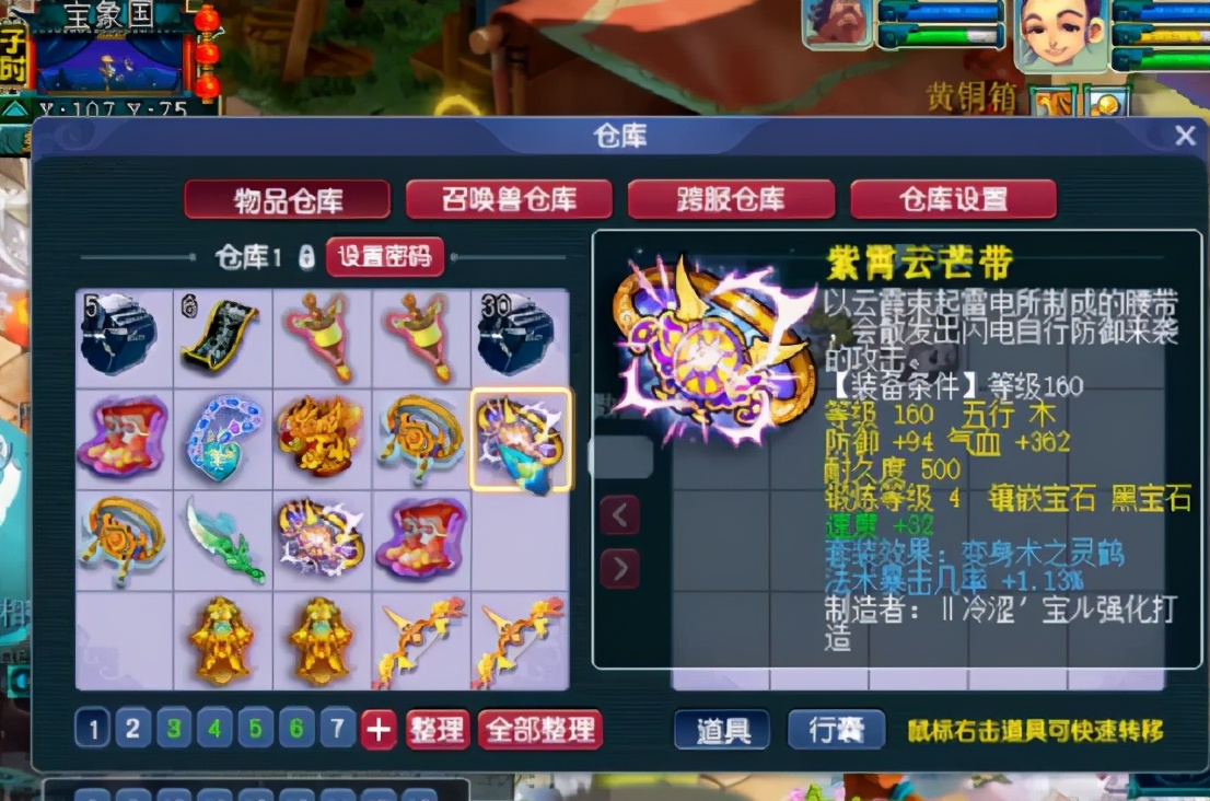 梦幻西游：啥背景？仓库好装备这么多，140无级别不磨都有