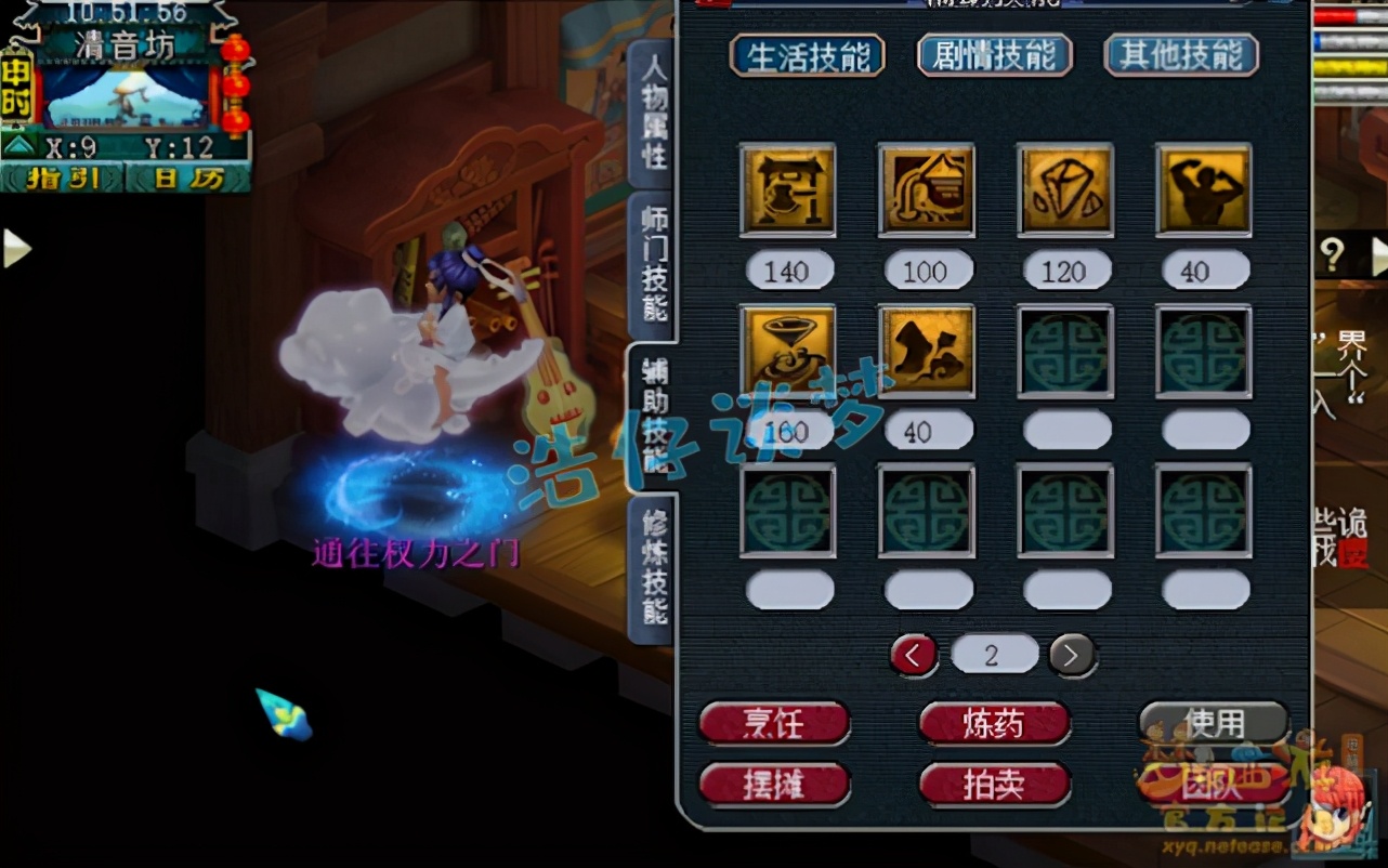 梦幻西游：175帮战化生寺，12+7完整搭配，价格更是喜人