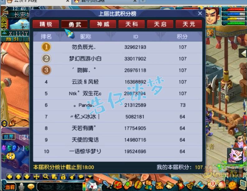 梦幻西游：“最寒酸武状元”，修没满带环装，仿佛穿越回10年前