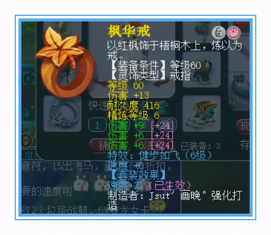 梦幻西游：无级别花果山，全身近14+6、加7伤害的前排灵饰