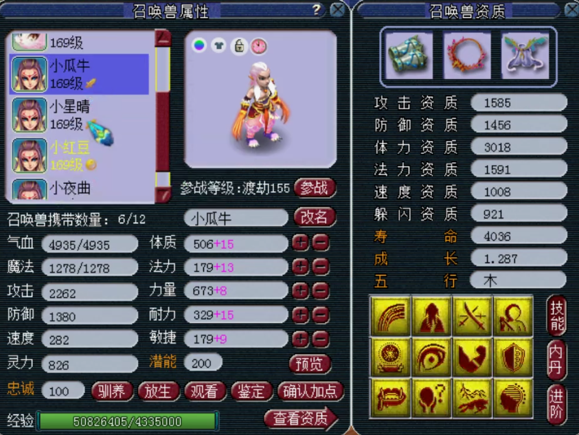 梦幻西游：159剑会群雄方寸山全号展示，这水平算天启一线吗？