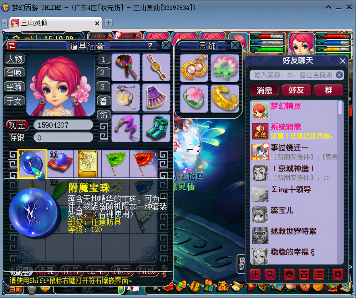 梦幻西游：全服第一白P王！不花钱跑出150项链书，策划看了都害怕