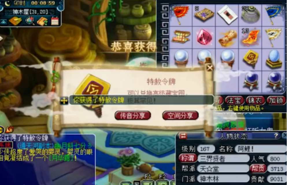 梦幻西游：门派兑换大五宝井喷，换了个号直接出令牌