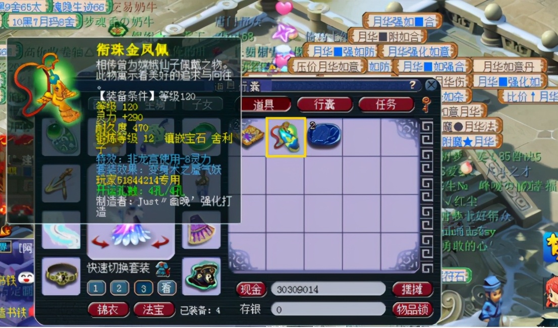 梦幻西游：玩家自己点化套装，事不过三运气爆棚