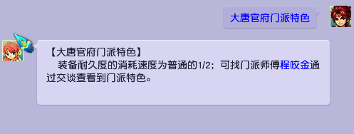 梦幻西游：实用的门派特色盘点，或许能成为你选择门派的参考